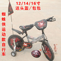 正品蜘蛛侠儿童自行车12寸14寸16寸山地车优质铁架送彩旗头盔书包