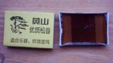 G25-- 焊接用助焊剂 松香 一元一盒