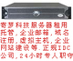 浙江金华电信4G硬防