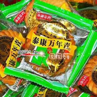  上海特产零食品 金鸡泰康 万年青饼干糕点心小吃小包装食品500克