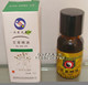 汉医艾草复方精油/艾草精油-艾叶精油美容保健温灸必备品B038