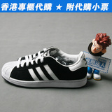 香港代购 正品 adidas 三叶草 SuperStar 2 男女板鞋 G50965