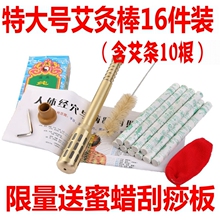 纯铜特大号艾灸棒16件正品套装 艾炙棒艾灸盒针灸艾条棒 温灸器具
