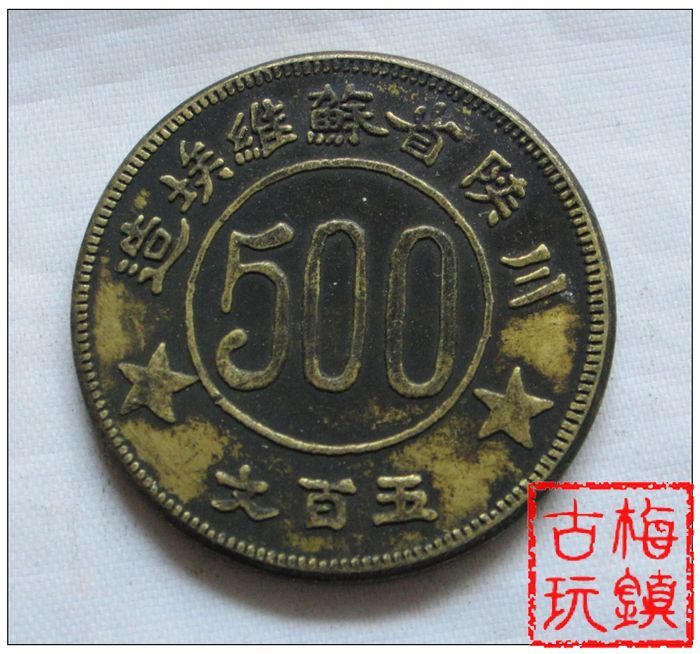 最贵古币哪种好?最贵古币价格,最贵古币排行榜