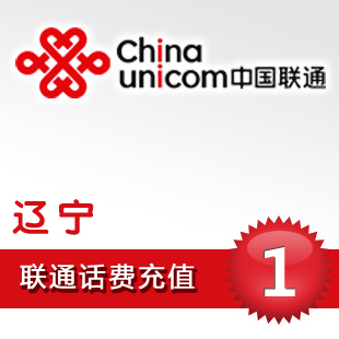 Liaoning Unicom 1 yuan Bill Fast charging Unicom Prepaid card One yuan National Pass mobile phone Bill Payin the Mobile/Unicom/Telecom recharge center , China Unicom prepaid card category - from Buy2taobao.com to provide professional Taobao agent buy service