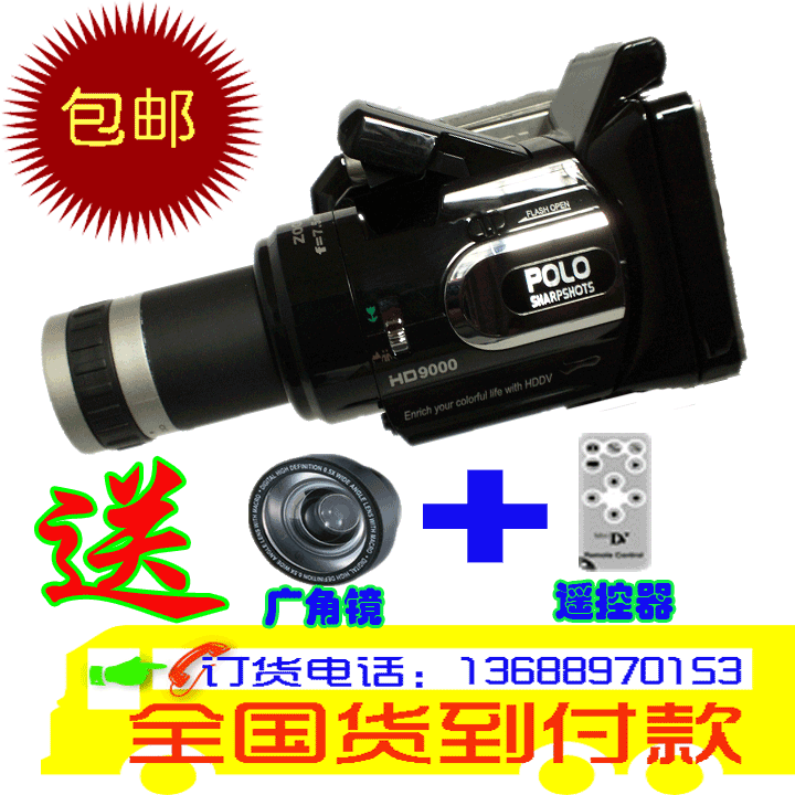 保罗HD9000 长焦 高清数码摄像机 DV  广角 遥控  支持摄相暂停