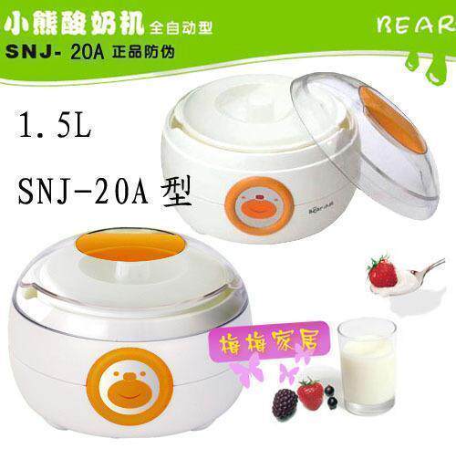 包邮 Bear/小熊 SNJ-20A 酸奶机 全自动型 送菌粉 正品[IV21]