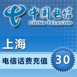 上海电信30元