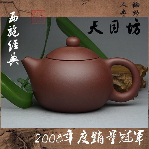 冲四钻|天目坊销售冠军|西施