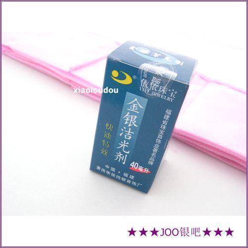 【JOO銀吧】洗銀水在類目 飾品/流行首飾/時尚飾品新, 保養鑑定用品, 洗金水中 - 來自Buy2taobao.com提供專業的淘寶代購服務