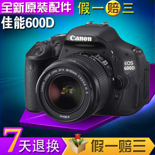 canon佳能eos600d套机(含18-135mm镜头，)单反数码相机港货