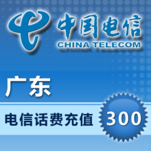 广东电信300三百元块手机自动空中平台电脑快速冲充值卡花话费