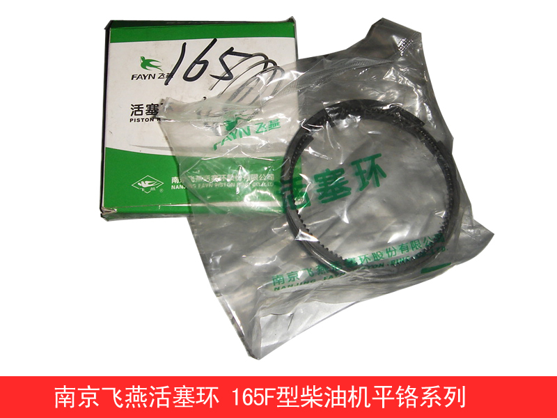 Diesel engine Four stroke Piston Ring 165F series 170F Original parts Nanjing Swallow brandin the Hardware/Tool , Electrical Hardware , Internal combustion engine , Diesel category - from Buy2taobao.com to provide professional Taobao agent buy service