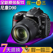 Nikon/尼康 D90套机（含18-105mm镜头）单反数码相机港货