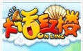 大话红楼5元卖家代充