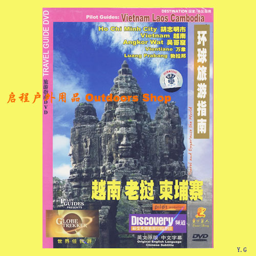 户外,登山,野营,旅行地图,旅行指南,影像资料★