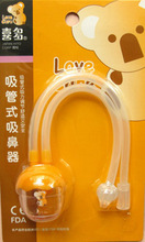 喜多吸管式吸鼻器*家庭必备 H33500 /70201 婴儿吸鼻器