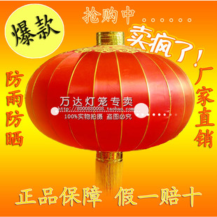  质量超好厂家直销批发春节元旦开业喜庆促销婚庆防水铁口大红灯笼