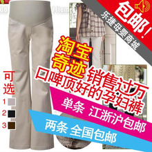 绝杀价 秒杀 商城品质 OL激瘦孕妇长裤孕妇装秋冬韩版孕妇裤662