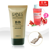 PBA柔肤全效BB霜 50g 镇静舒缓 隔离保护 遮瑕保湿 顶级保养品