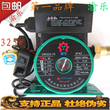 正品渝乐 16米扬程 325W 家用增压泵 屏蔽泵 自来水加压泵
