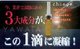 YAWATA 鱼子眼部修复精华6ml三大有效成分一滴浓缩