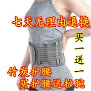 竹炭透气护腰带 保暖护胃束腹瘦腰 老年人男女束身运动保健护腰