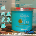 欧莱雅发膜  进口正品  丝泉滋润发膜500ml 干性发质