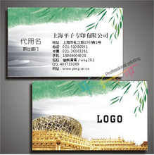 中国风名片/专业印名片/卡片设计 印刷  免费模板pzzgf01