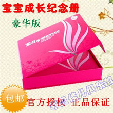 包邮特惠 宝宝成长纪念册豪华版卡比龙纪念册相册 买一送4