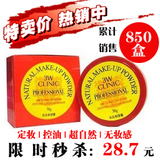 韩国正品代购dodo散粉 蜜粉红色恋人散粉<span class=H>定妆</span>控油 还有赠品