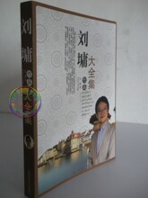 【刘墉作品全集】 我不是教你诈 靠自己去成功 心灯等7部