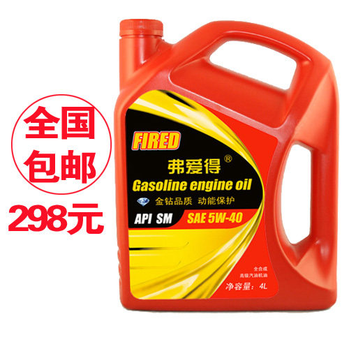 汽车润滑油机油金美孚同级全合成汽油机油SM/5W40正品4L特价