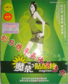 台湾魔茶贴贴瘦 魔茶 全实物图正品防伪 100好评