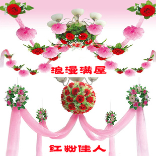  特价婚房装饰红粉佳人套装时尚拉花雪纱装饰结婚新房房间布置850g