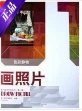 ��һ��ѧϵ�д���1-ɫ�ʾ���-����Ƭ ԭ��68Ԫ �ʹ�����