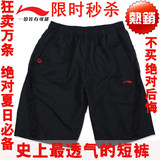 疯狂秒杀 2010夏装专柜正品李宁短裤运动裤男装篮球裤沙滩裤211黑