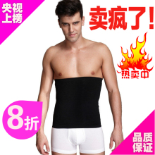 男士收腹带/瘦身塑身腰封/减肥减肚子瘦腰/燃脂束腰塑腰带/束腹带