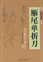 雁尾单折刀   范克平 正版 文娱体育  满30包邮  商城  全新