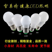 雪莱特LED光源LED灯泡球泡3.8W螺口白光暖光E27陶瓷散热