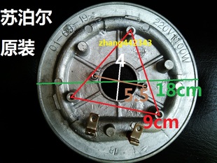 苏泊尔压力锅加热盘电热盘发热盘CYSB50FC6-100/CYSB50FC9