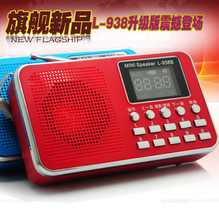 l938b升级版诗歌播放器32g16g海量版可充电收音机外放音响mp3