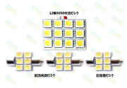 东南菱悦v3led阅读灯车顶灯室内灯led牌照灯，后尾箱灯led示宽灯