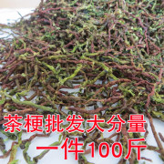 茶枝去味茶叶梗除味散装茶梗铁观音茶叶梗吸味茶叶装修去甲醛