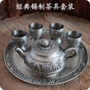 2023L商务合金属青铜锡器工艺品摆件整套装锡罐茶具茶壶茶杯