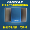 eastfax电子传真电脑收发送免费传真软件，转邮箱专用faxmodem