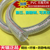 PVC耐低温复合静电钢丝软管/高压带铜丝钢丝夹线管输油管化工管