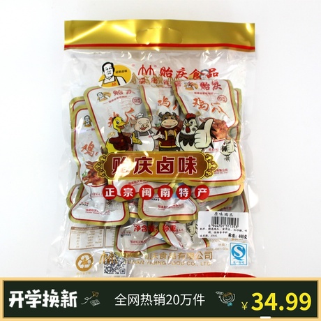 洪濑贻庆鸡爪