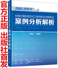 2016年版注册环评师工程师历年真题及押题模