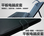 7寸8寸9寸9.7寸10.1寸平板电脑键盘皮套，外接通用保护壳支架键盘